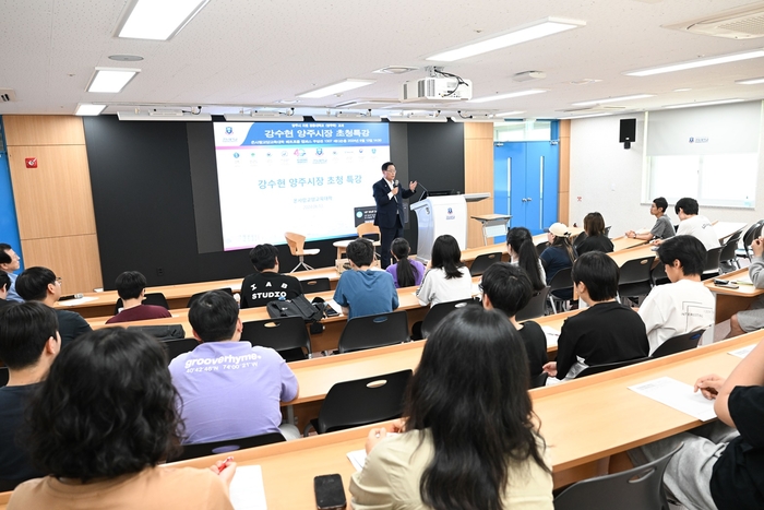 강수현 양주시장 13일 경동대에서 '양주학' 특별강연