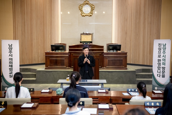 김현택 남양주시의회 의장 13일 의회체험교실 주재