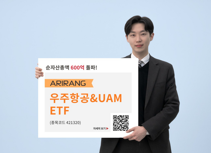 한화자산운용은 'ARIRANG 우주항공&UAM iSelect' 상장지수펀드(ETF)의 순자산총액이 600억원을 돌파했다고 14일 밝혔다.