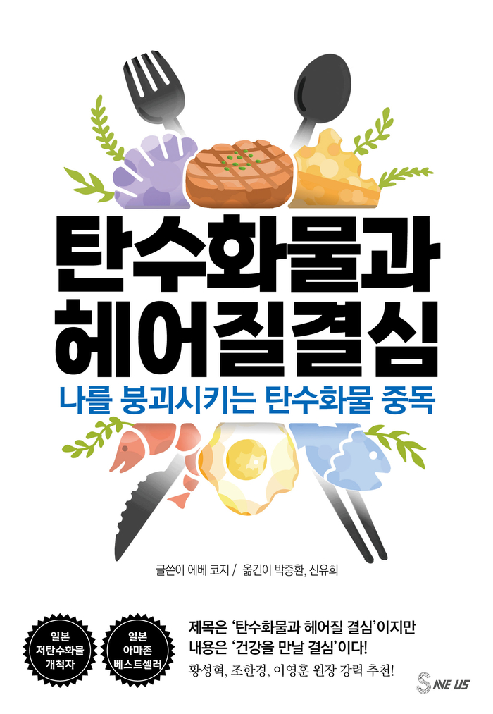 저탄수화물 식단