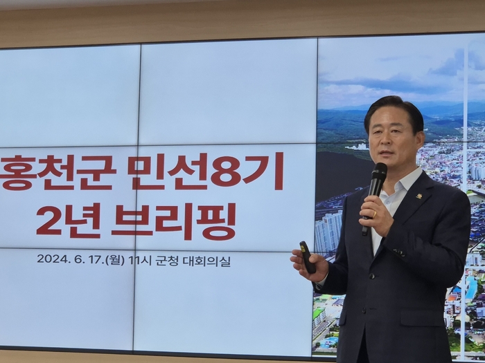 홍천군 민선8기 2년 브리핑