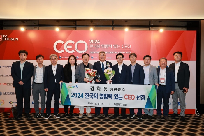 김학동 예천군수가 '제12회 한국의 영향력 있는 CEO' 선정