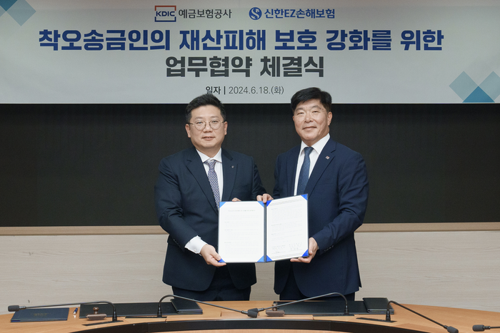 18일 업무협약식에 참석한 구교영 신한EZ손해보험 그룹장(왼쪽), 문형욱 예금보험공사 상임이사가 기념촬영을 하고 있다.