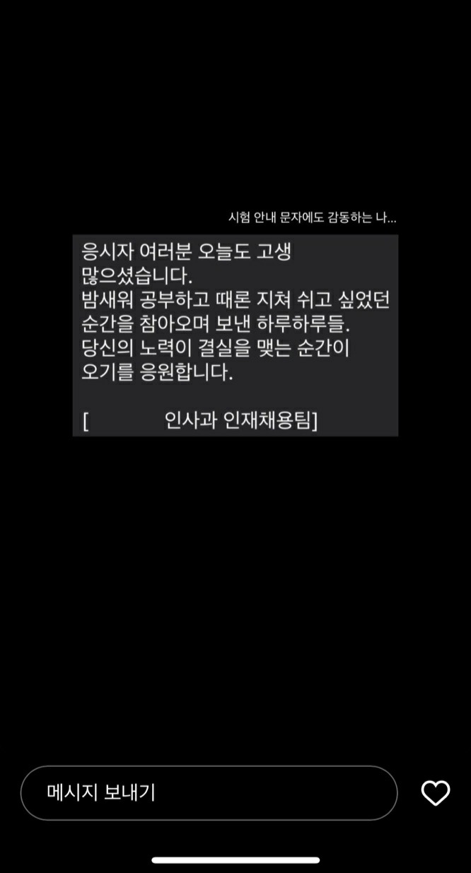 문자 메시지