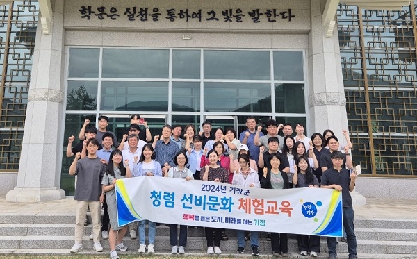 부산 기장군, '청렴 선비문화 체험교육'... 청렴한 공직문화 확립 나서