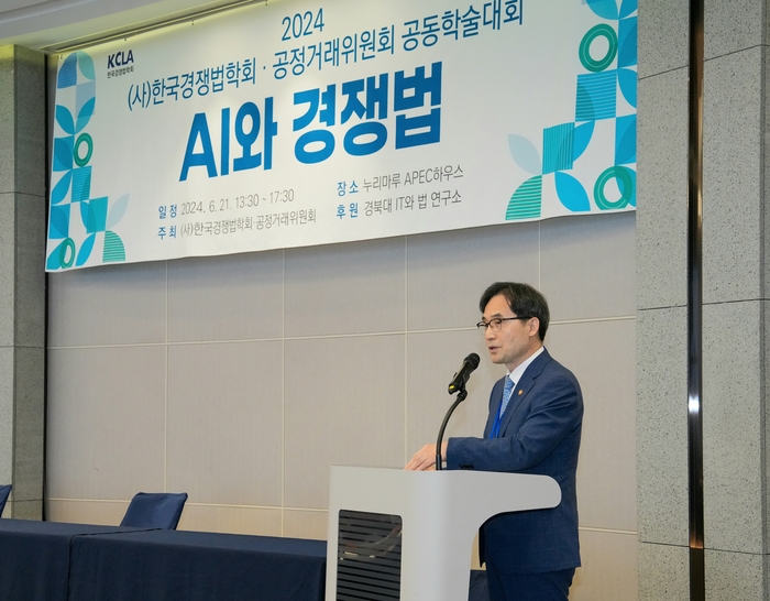 한기정 공정거래위원장이 21일 오후 부산 누리마루 아시아태평양경제협력체(APEC) 하우스에서 열린 학술대회에서 환영사를 하고 있다.