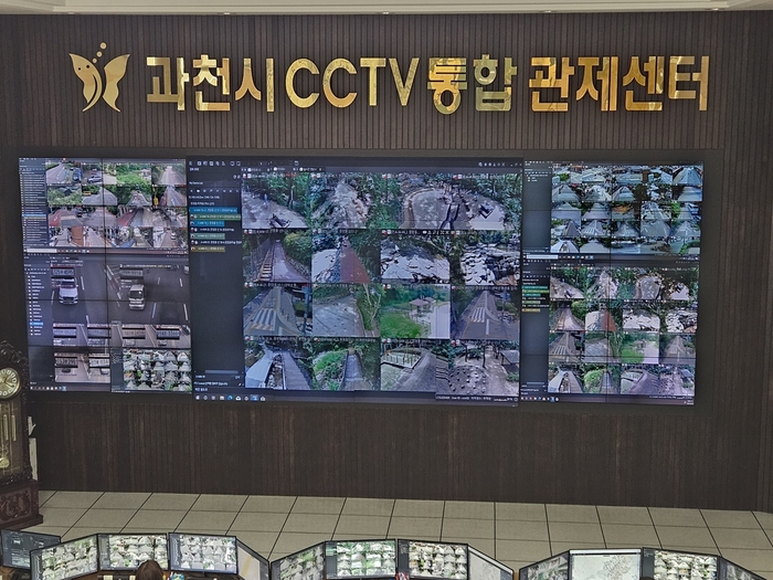 과천시 CCTV 통합관제센터 전경