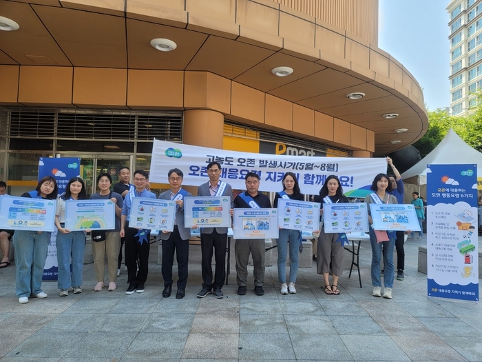 남양주시-경기도 19일 '고농도 오존 대응요령' 거리 캠페인 전개