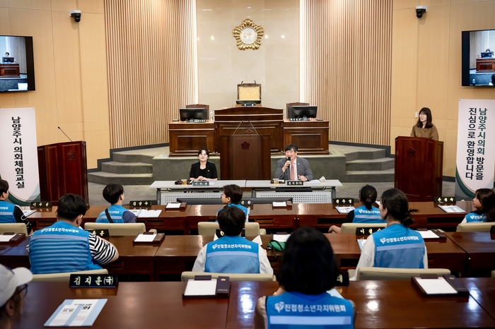 남양주시의회 21일 진접읍 청소년자치회 대상으로 의회체험교실 운영