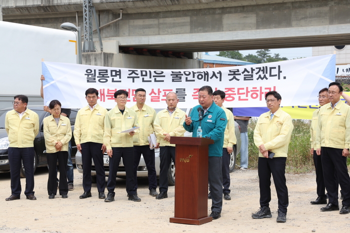 파주시 21일 대북전단 살포 대응 관련 기자회견 개최