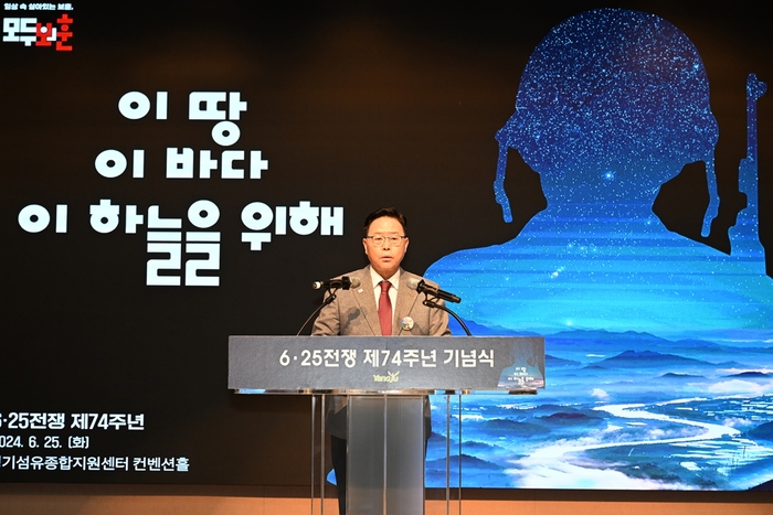 강수현 양주시장 25일 6.25전쟁 제74주년 기념식 주재