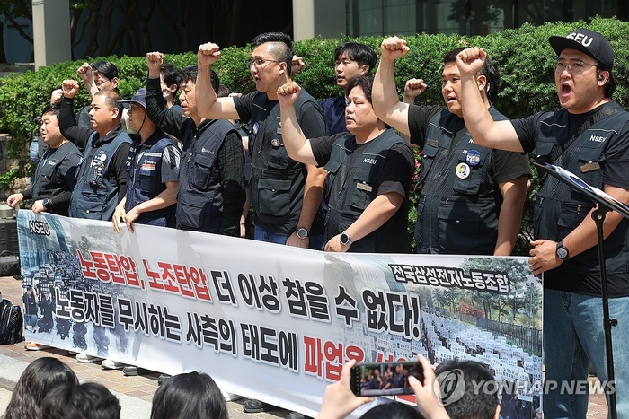 자료사진. 전국삼성전자노동조합 구성원들이 지난달 29일 서울 서초구 삼성전자 서초사옥 앞에서 파업 선언 기자회견을 하고 있다.