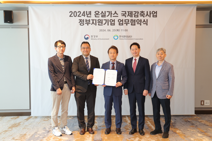 25일 '2024 온실가스 국제감축 지원사업 업무협약식' 이 열리고 있다. 
안병옥 한국환경공단 이사장(왼쪽에서 세 번째)