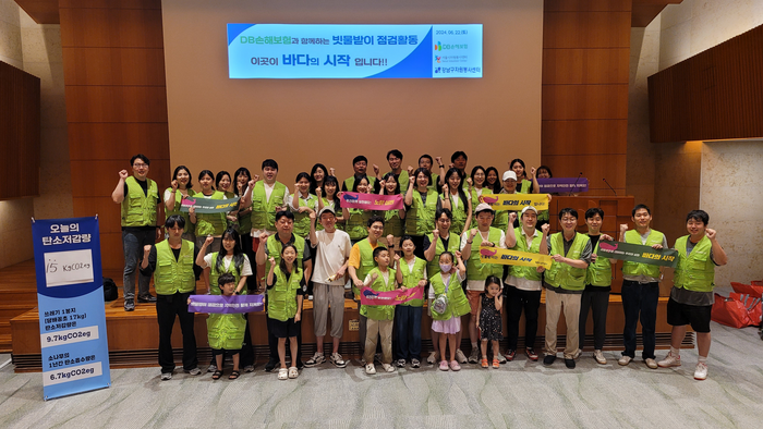 지난 22일 서울 강남구 DB금융센터에서 DB손해보험 임직원 및 가족 등 60여명이 '줍깅' 봉사활동을 실시하고 기념촬영을 하고있다.