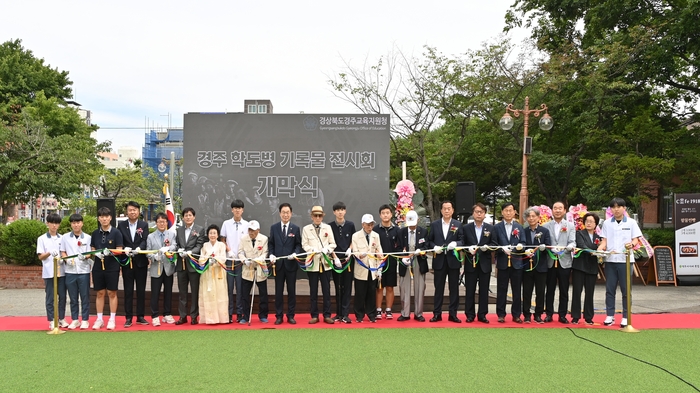 경북교육청, 경주 학도병 기록물 전시회 개막