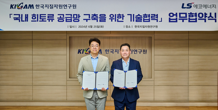 이상호 LS에코에너지 대표(오른쪽)와 정경우 한국지질자원연구원 자원활용연구본부장이 기념 사진 촬영을 하고 있다. 사진=LS전선 제공
