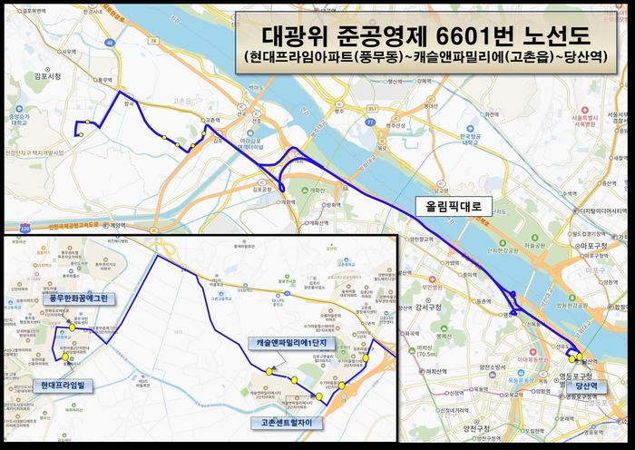 김포시 광역버스 6601번 노선도