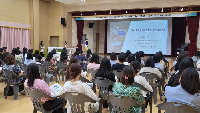 경북교육청, 디지털 기반 시범유치원 콘퍼런스 실시