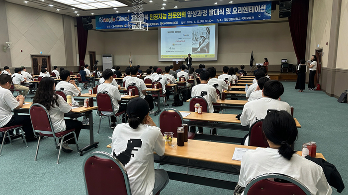 경북 인공지능 전문인력 양성사업 발대식 개최