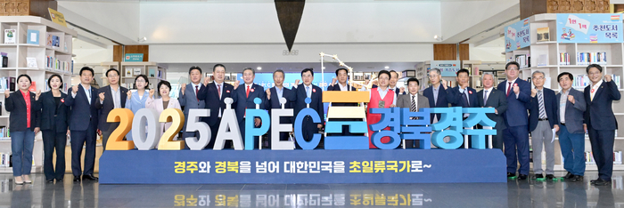 apec 브리핑