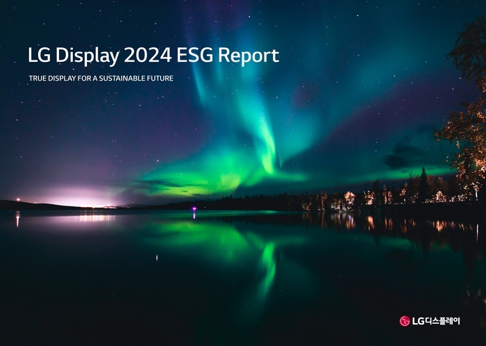 LG디스플레이가 '2024 ESG 리포트'를 발간했다.