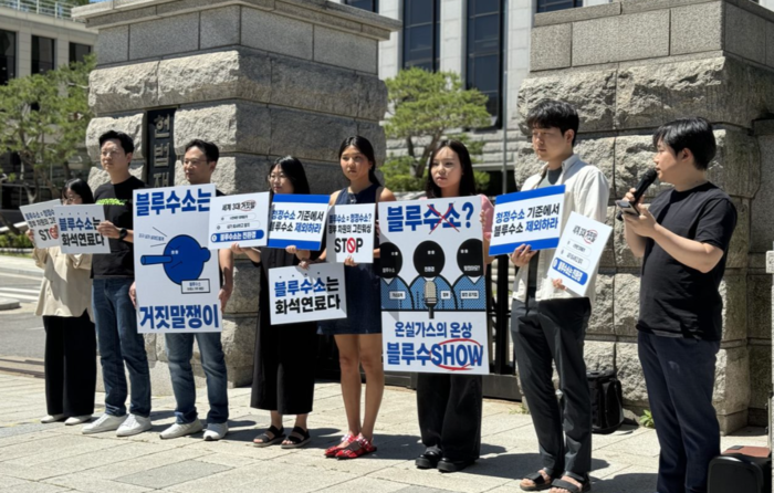 기후솔루션과 그린피스 등 환경시민단체 관계자들이 3일 서울 종로구 헌법재판소 앞에서 '블루수소 인증제' 헌법소원 기자회견을 열고 청정수소 기