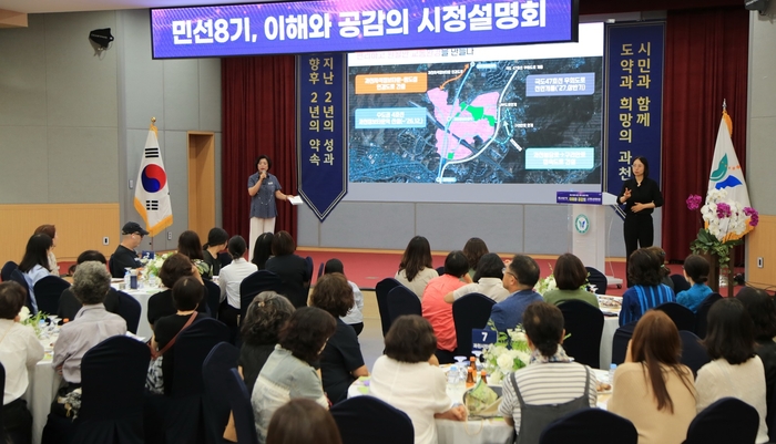 과천시 1일 '민선8기 2주년 기념 시정설명회' 개최