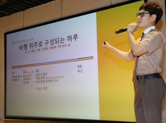 서울시립 화곡청소년센터에서 진행된 '색동나래교실'에서 아시아나항공 운항 승무원이 학생들에게 업무를 소개하는 모습. 사진=아시아나항공 제공
