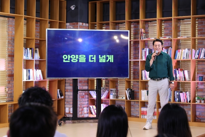 최대호 안양시장 1일 민선8기 2주년 '시민과 대화' 주재