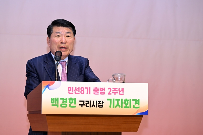 백경현 구리시장 1일 '민선8기 구리시 출범 2주년 기자회견' 주재