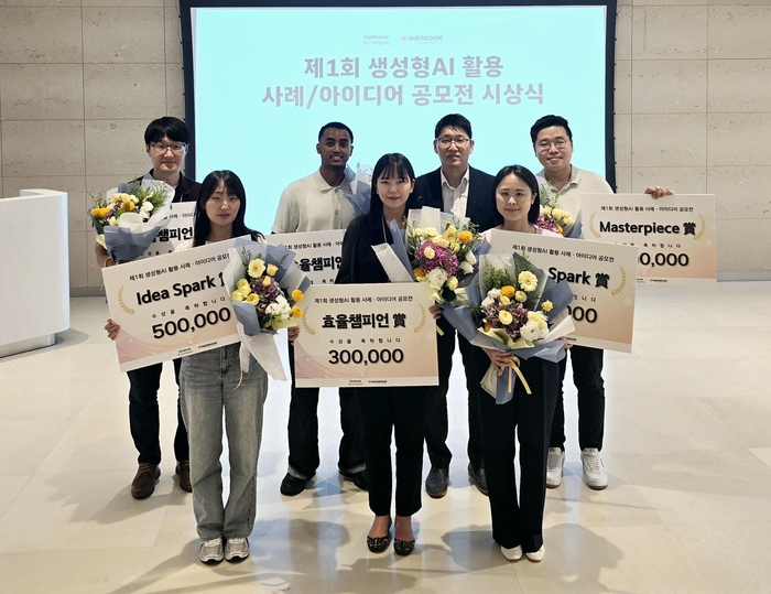 한국앤컴퍼니그룹이 제1회 생성형 AI 활용 사례 아이디어 공모전을 개최했다.