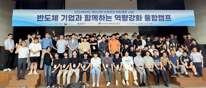 오산대, 첨단산업 인재양성 부트캠프 '반도체 기업과 함께하는 역량강화 융합캠프' 성공적 개최