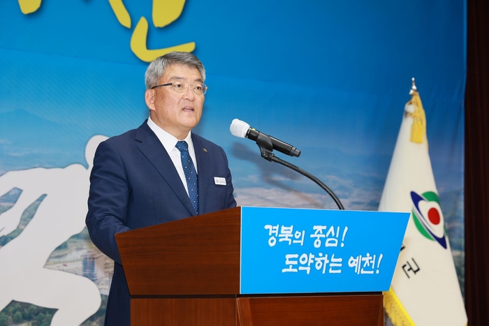 예천군 민선8기 취임 2주년 기념식