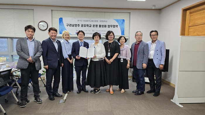 대경대학교-구리남양주교육청 2일 공유학교 활성화 업무협약 체결