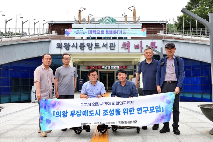 서창수-김태흥 의왕시의원 3일 휠체어 타고 공공시설 방문