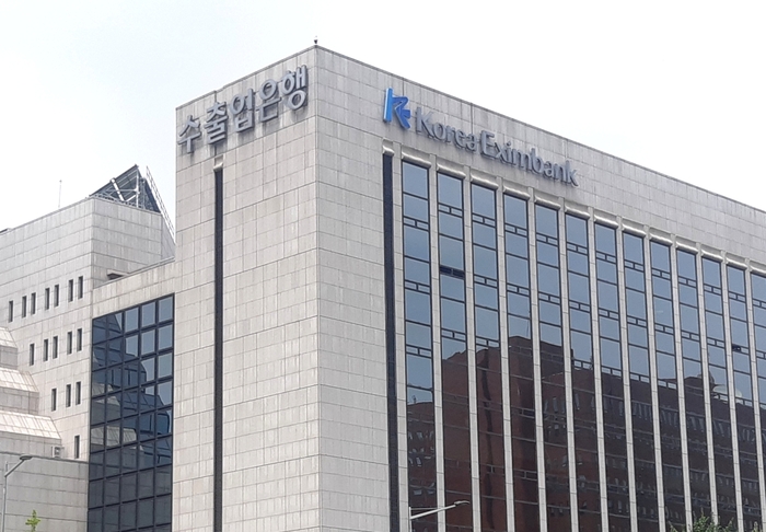 한국수출입은행.