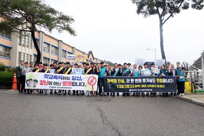 학교폭력예방 캠페인