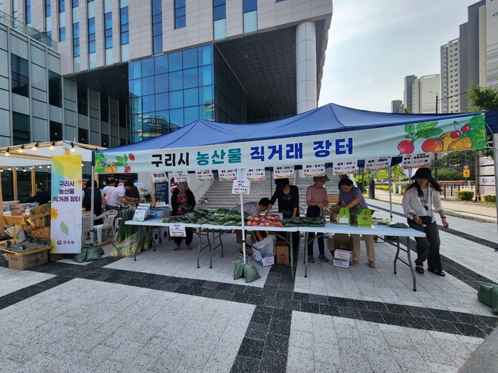 구리시 농산물직거래장터 운영