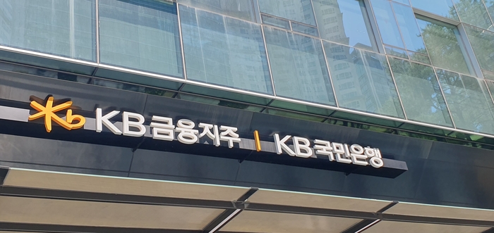 KB금융지주 KB국민은행