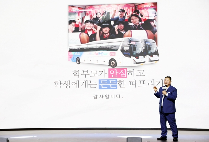 김경일 파주시장 9일 2024년 제5회 광명자치분권포럼에서 '파주형 학생전용 통학순환버스 파프리카' 우수 정책사례 발표