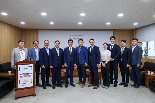 경남정보대, 한국능률협회와 업무협약 체결