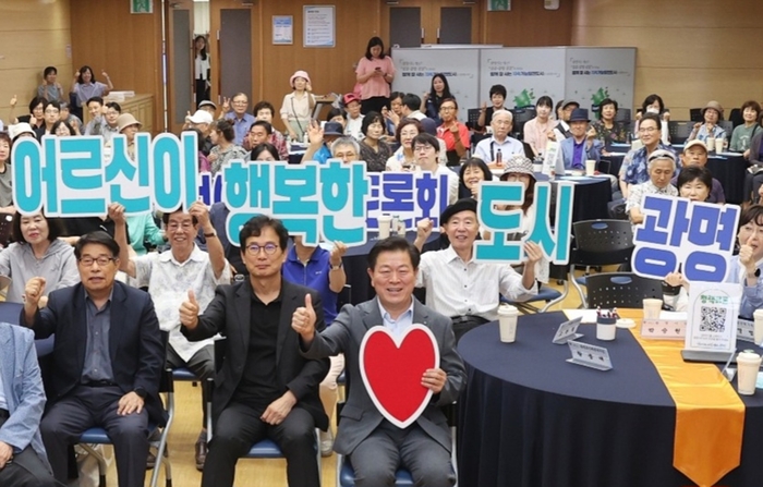 광명시 9일 '100세 시대, 웰에이징 도시 구축' 주제로 청책토론회 개최