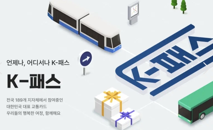 K-패스