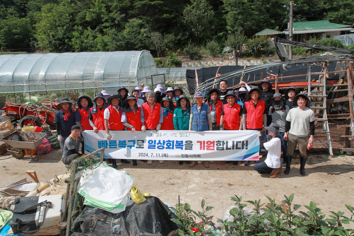 안동시의회 수해피해지역_복구지원