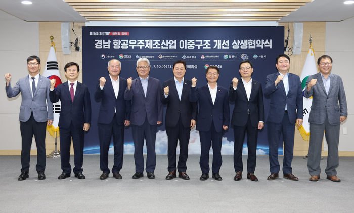 한화에어로스페이스는 고용노동부·경상남도·경남 지역 항공우주 기업들과 함께 '경남 항공우주 제조업 이중 구조 개선을 위한 상생 협약식'을 체