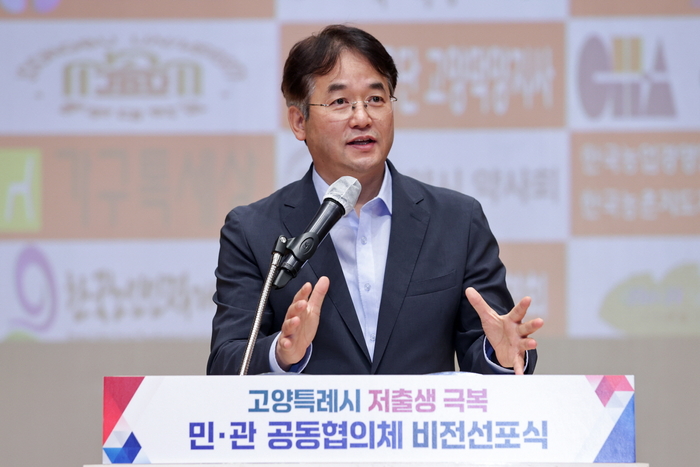 이동환 고양특례시장 11일 저출생 극복 비전 선포식 주재