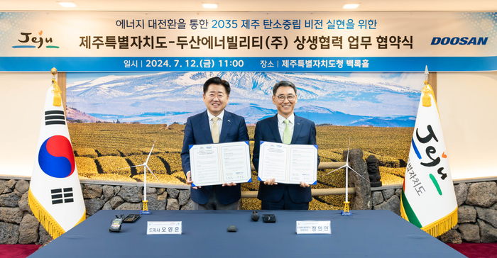 12일 제주도청 백록홀에서 열린 '에너지 대전환을 통한 2035 제주 탄소중립 비전 실현에 관한 상생협력 업무협약(MOU)' 체결식에서 오영훈 제주특별자