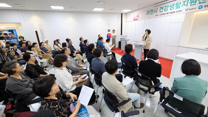 과천시 11일 갈현동 지식정보타운 건강생활지원센터 개관식 개최