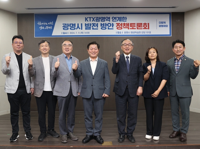 광명시 11일 KTX광명역 개통 20주년 기념 정책토론회 개최