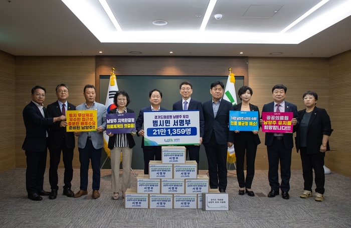 주광덕 남양주시장 12일 경기동북부 공공의료원 후보지 선정 제안서 전달